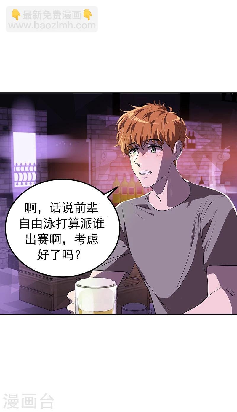 第137话 我来负责