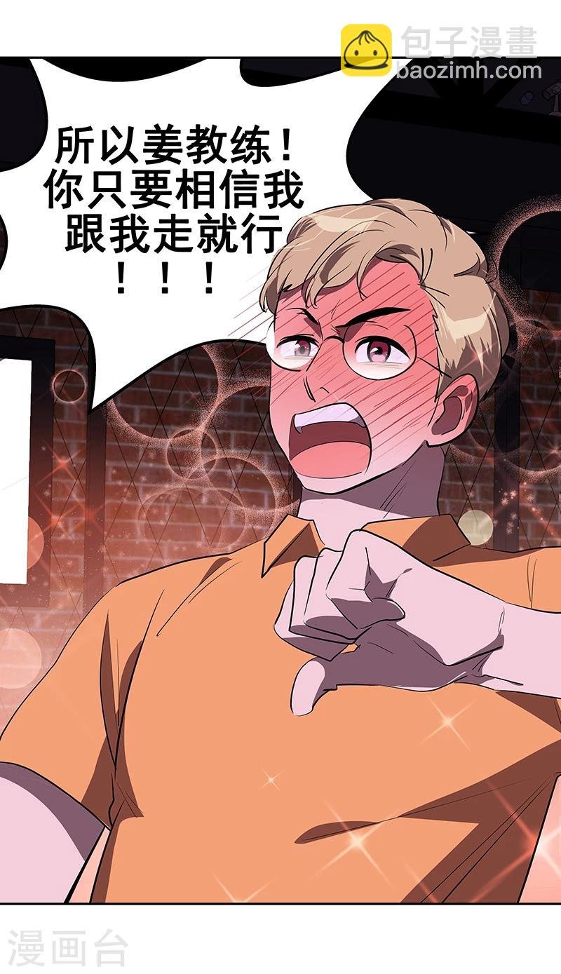 第137话 我来负责