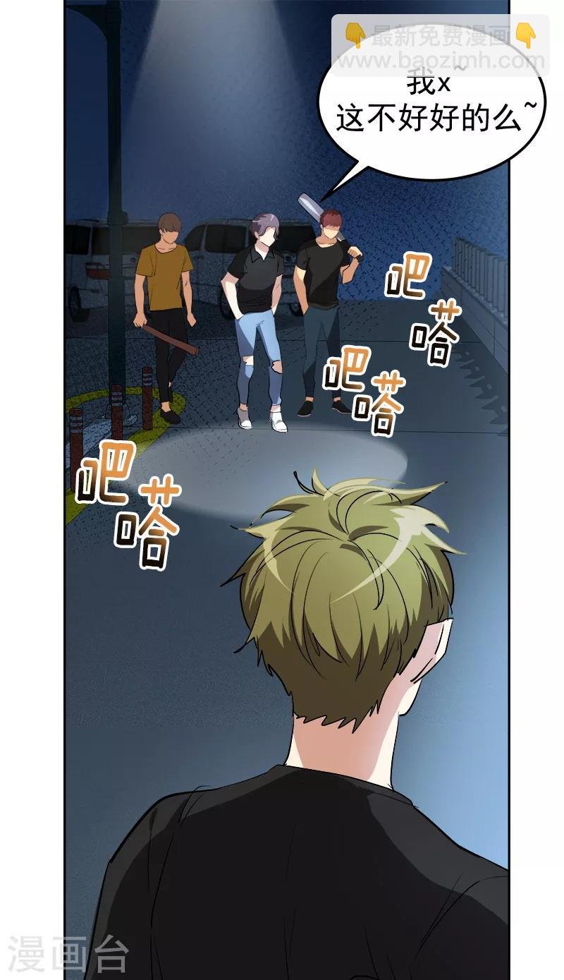 第138话 偷鸡不成