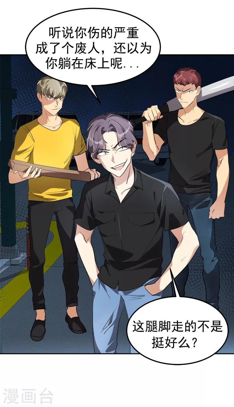 第138话 偷鸡不成