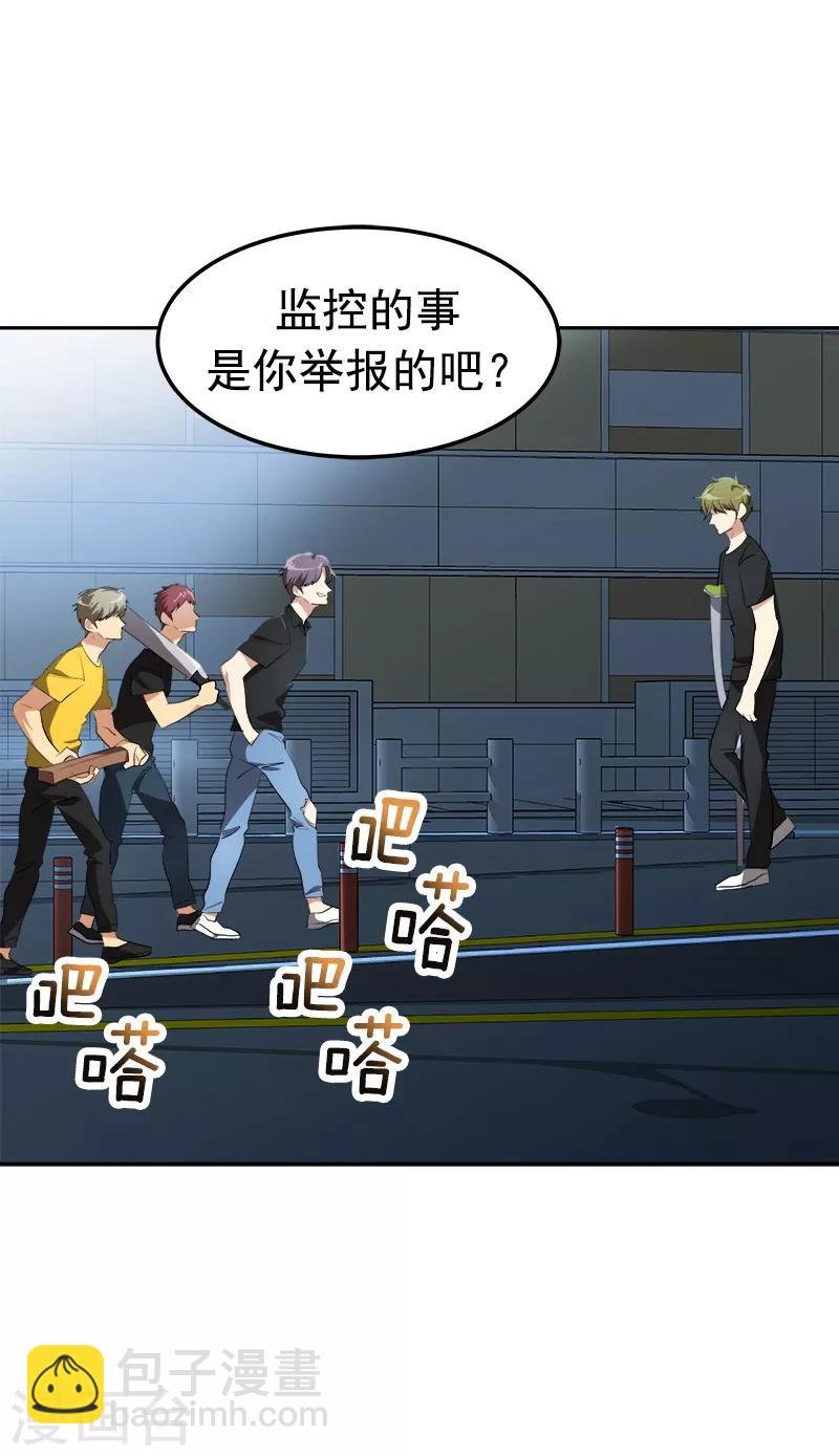 第138话 偷鸡不成