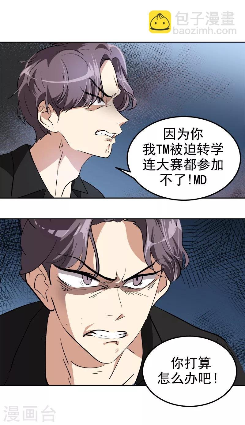 第138话 偷鸡不成