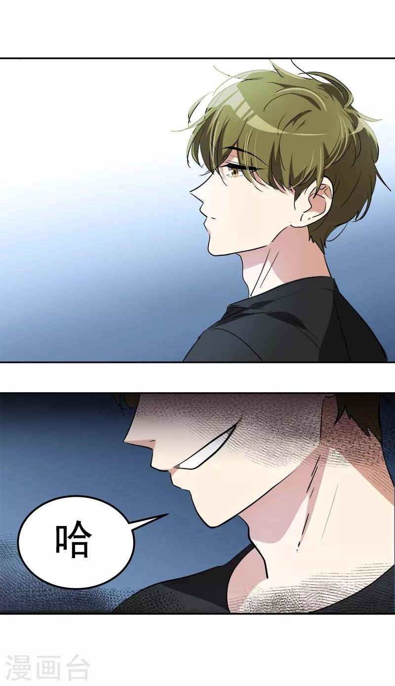 第138话 偷鸡不成