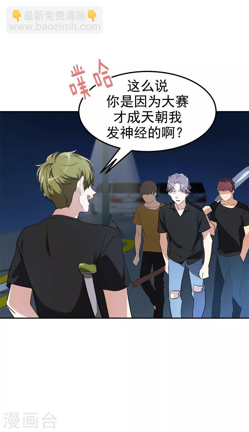 第138话 偷鸡不成