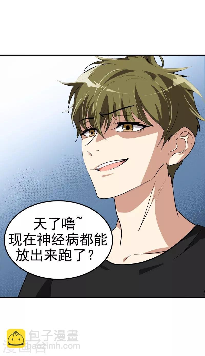 第138话 偷鸡不成