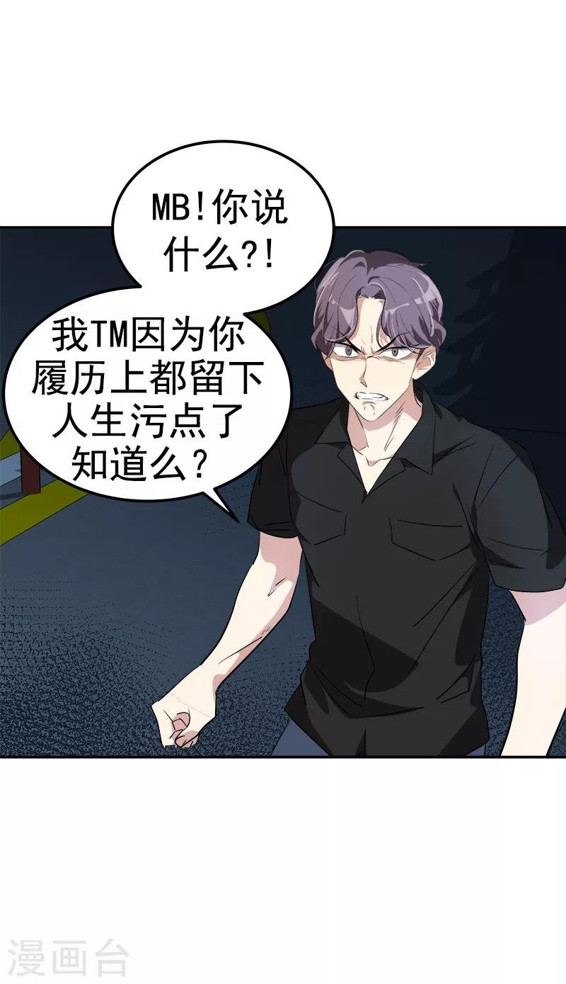 第138话 偷鸡不成
