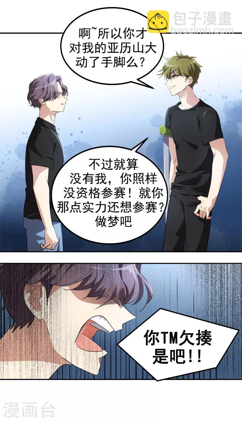第138话 偷鸡不成