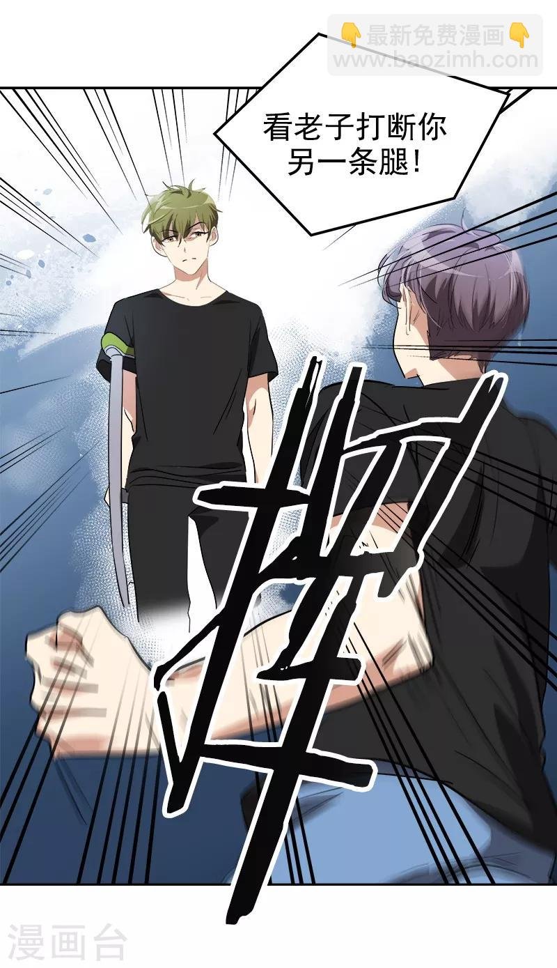 第138话 偷鸡不成