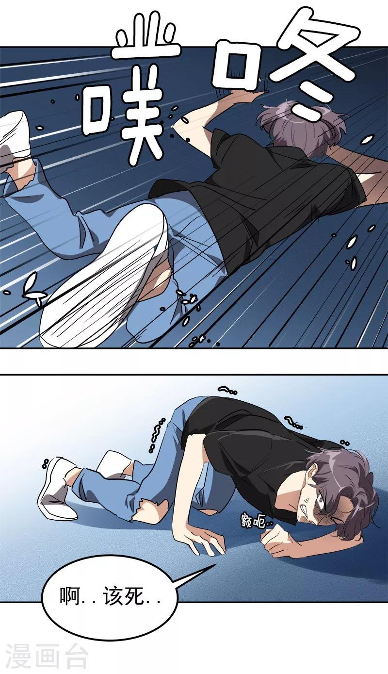 第138话 偷鸡不成