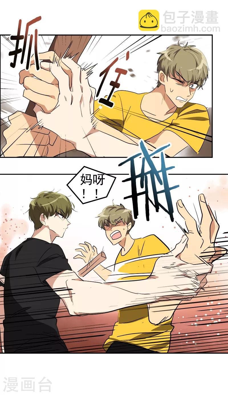 第138话 偷鸡不成