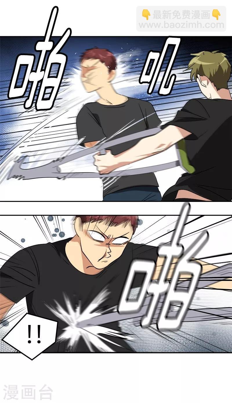 第138话 偷鸡不成