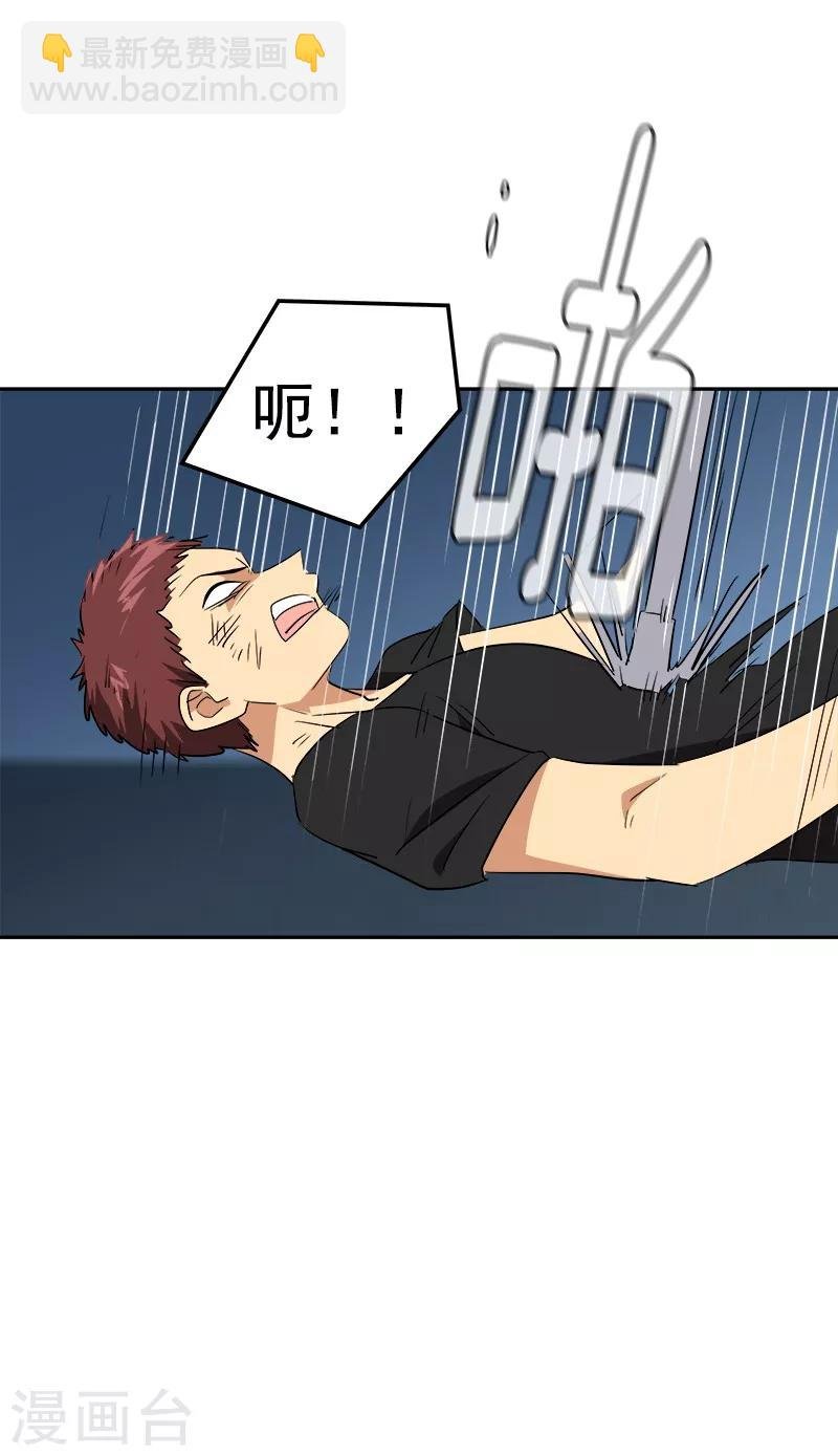 第138话 偷鸡不成