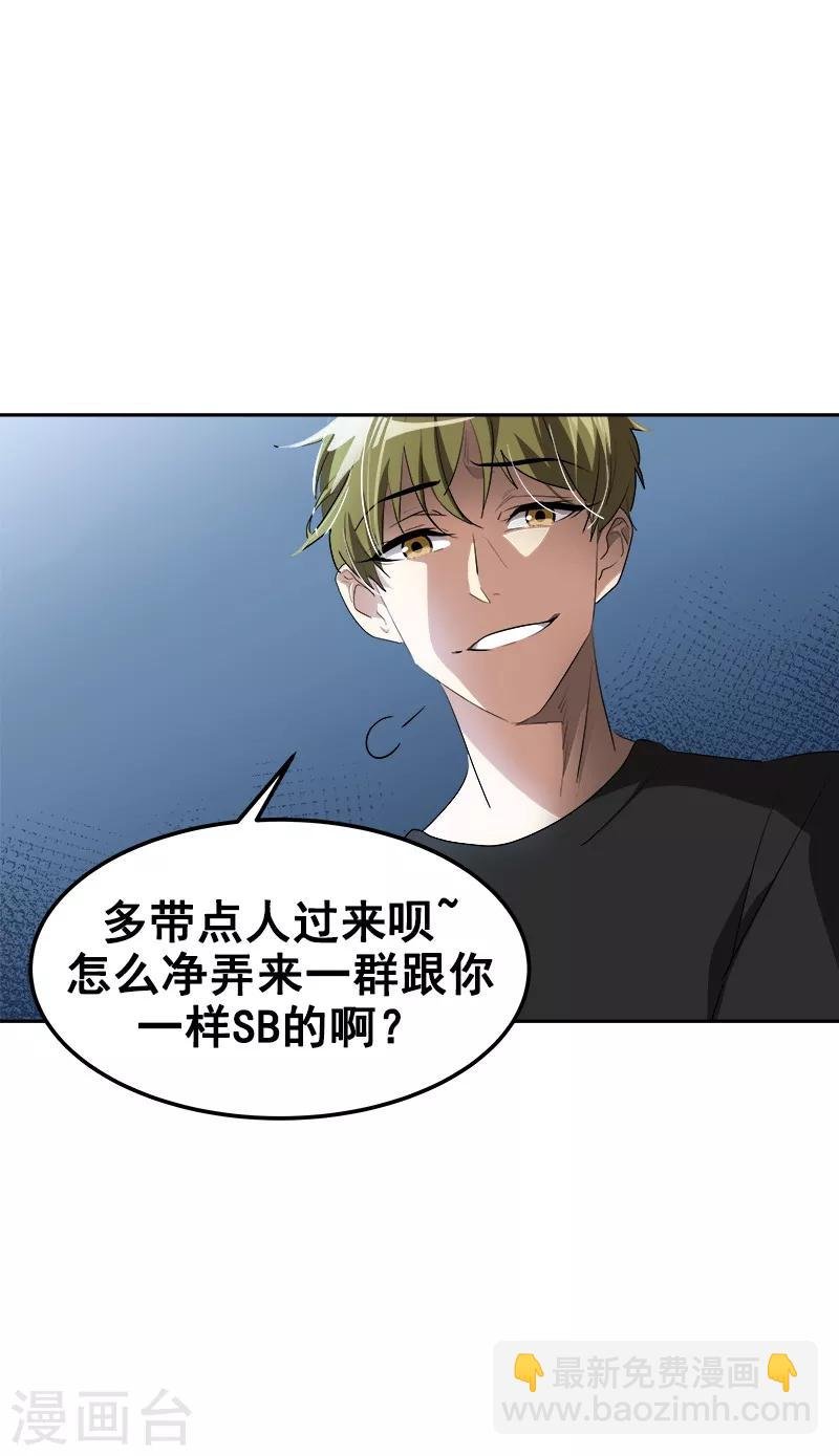 第138话 偷鸡不成