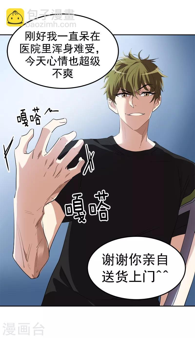 第139话 送货上门
