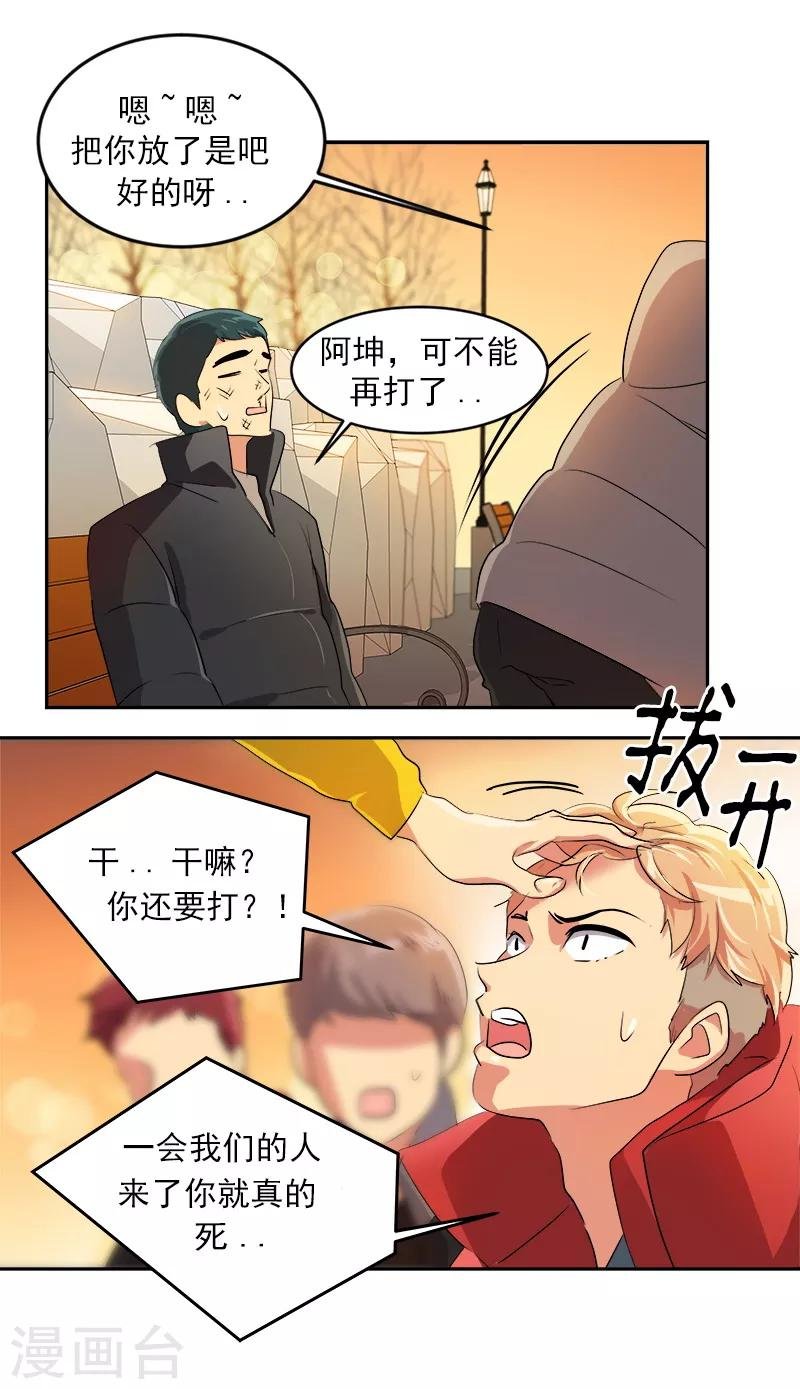 第15话 要闹出事了！