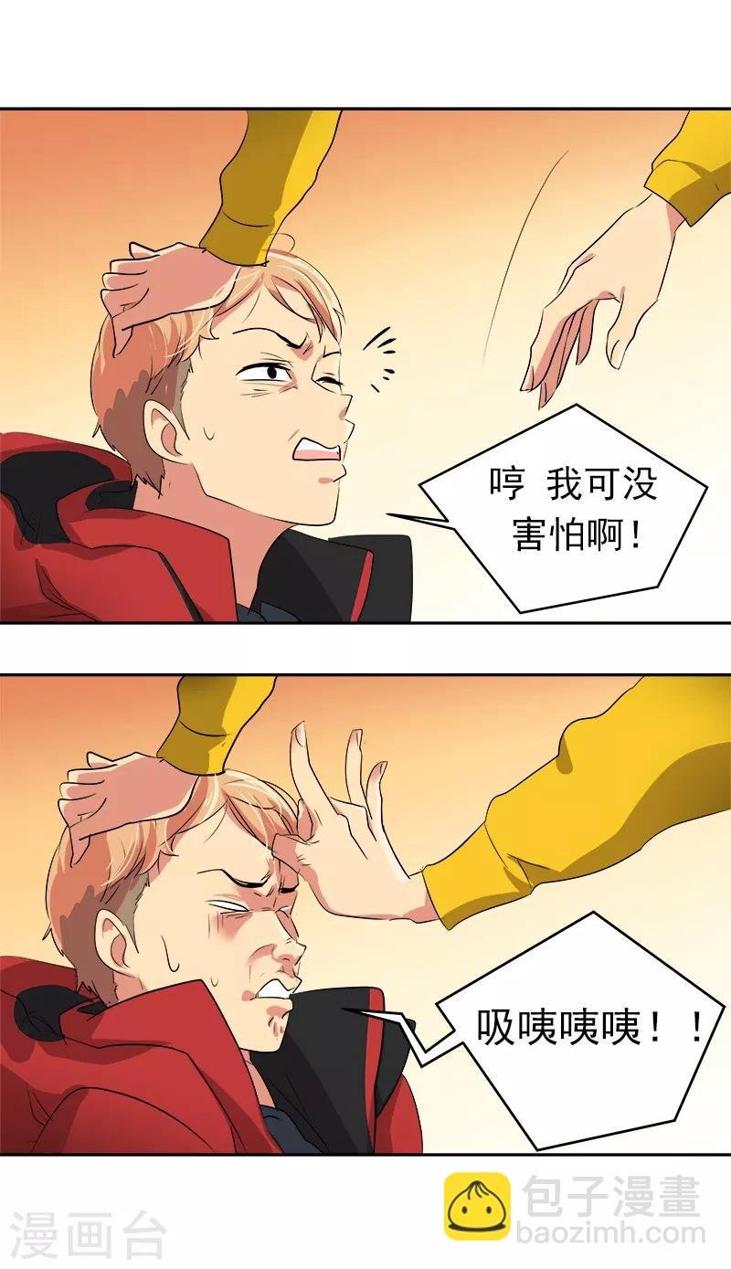 第15话 要闹出事了！