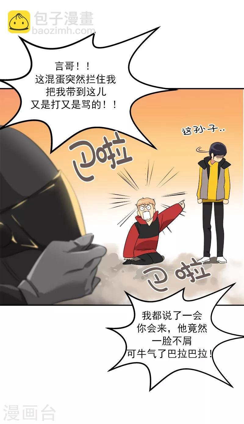 第15话 要闹出事了！
