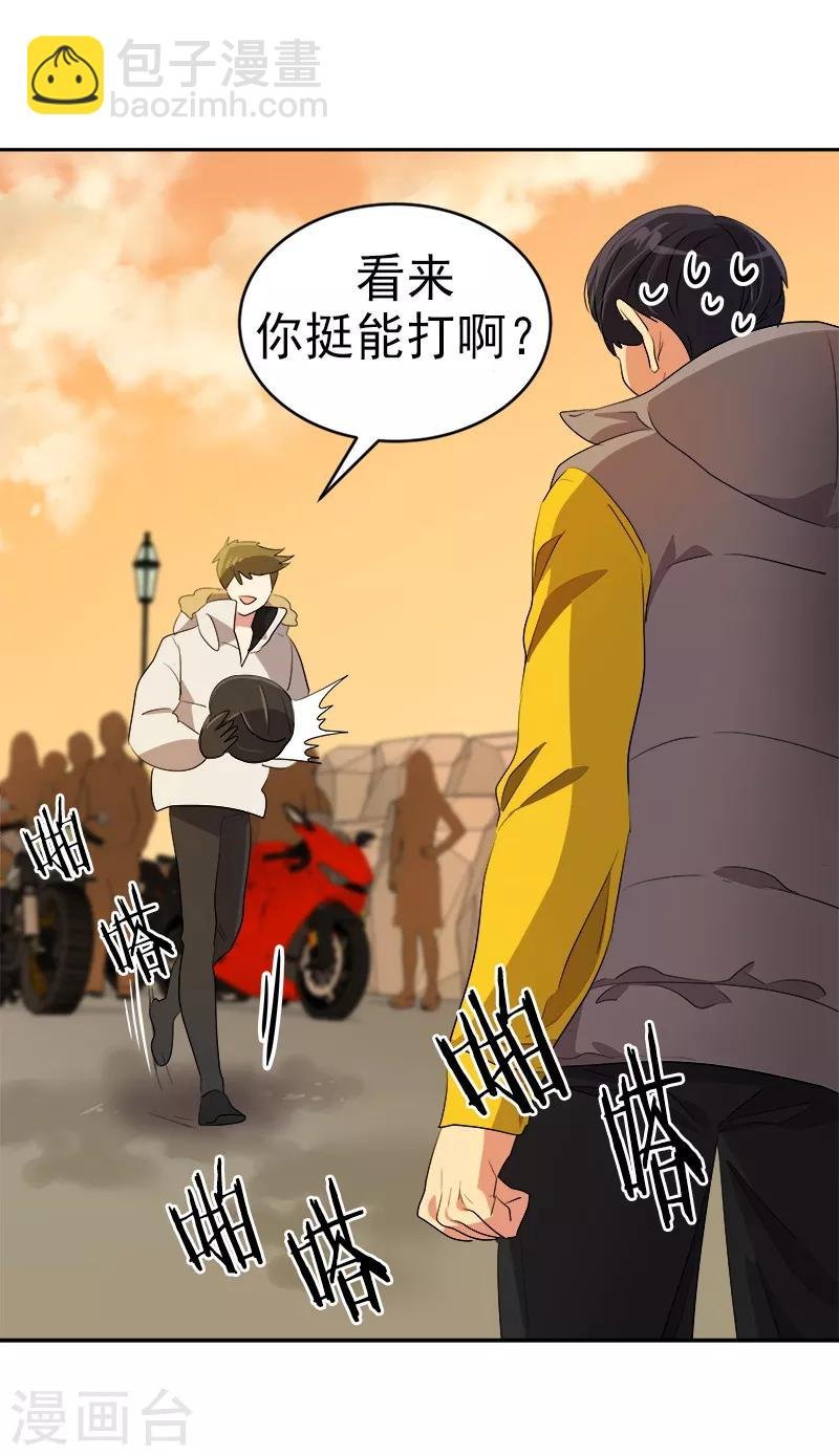 第15话 要闹出事了！