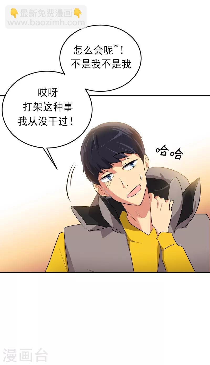 第15话 要闹出事了！