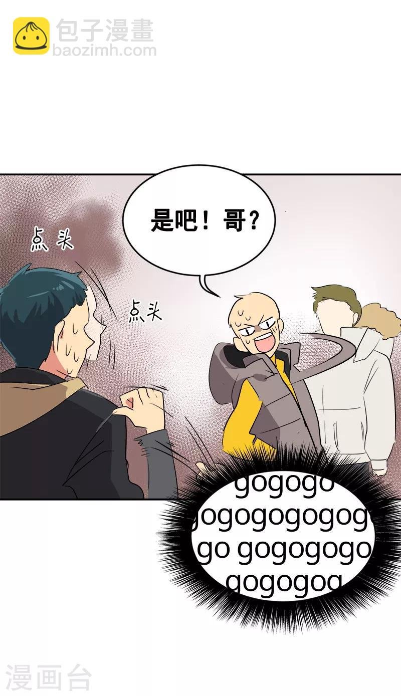 第15话 要闹出事了！