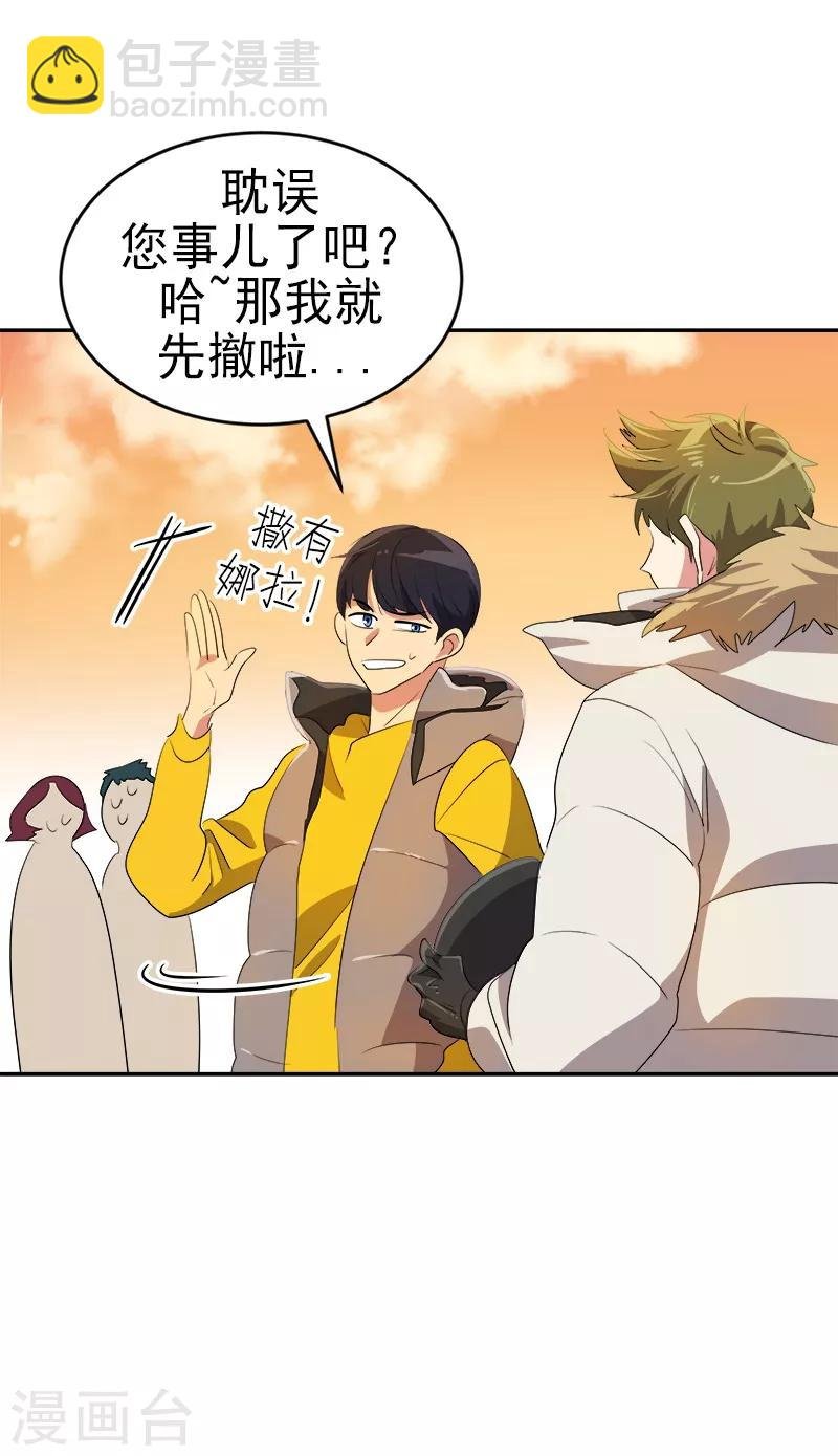 第15话 要闹出事了！