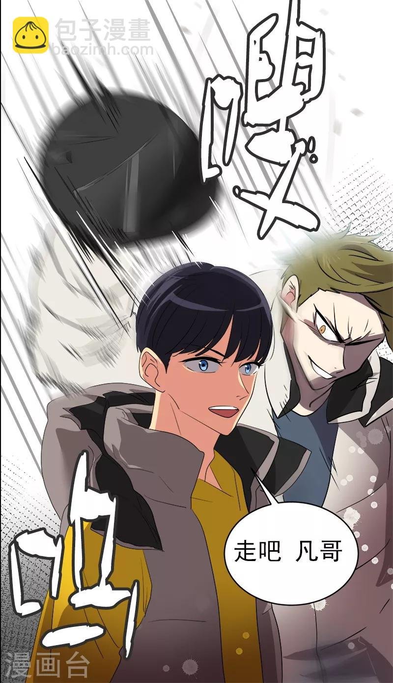 第15话 要闹出事了！