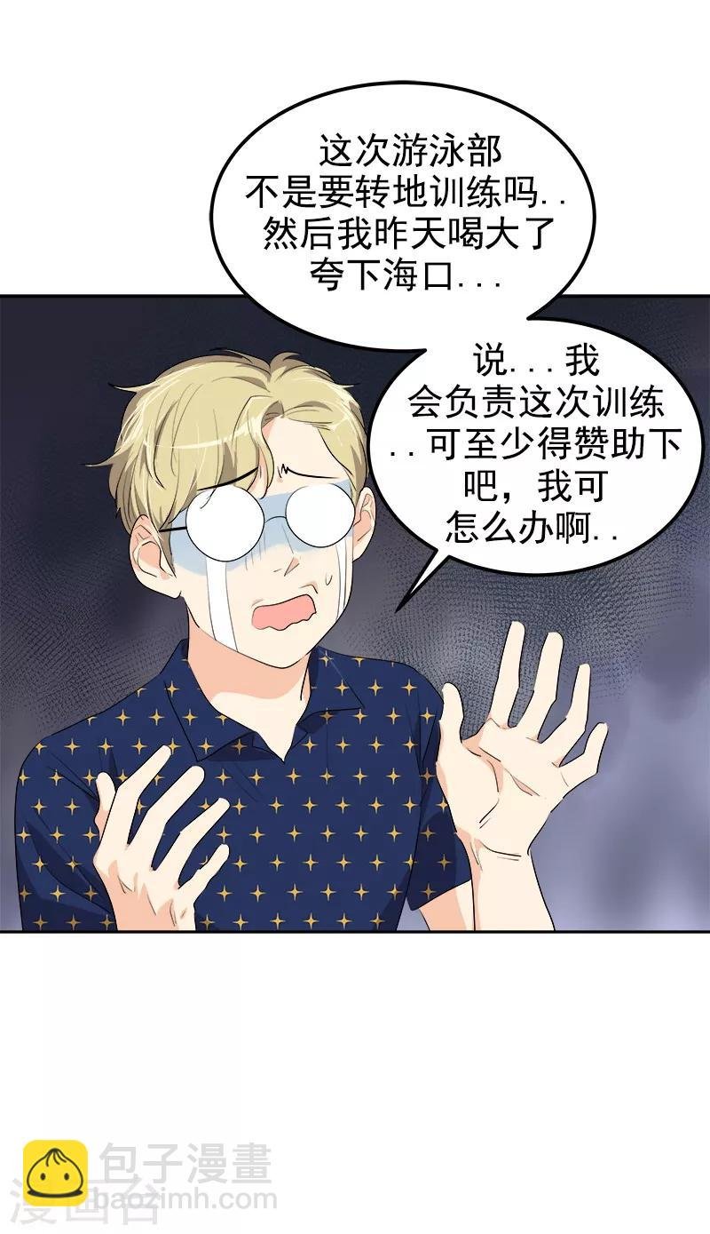第140话 转地训练