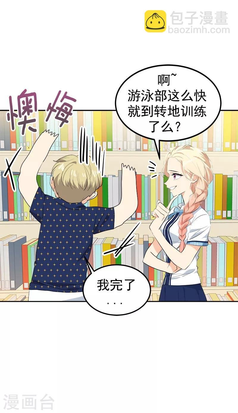 第140话 转地训练