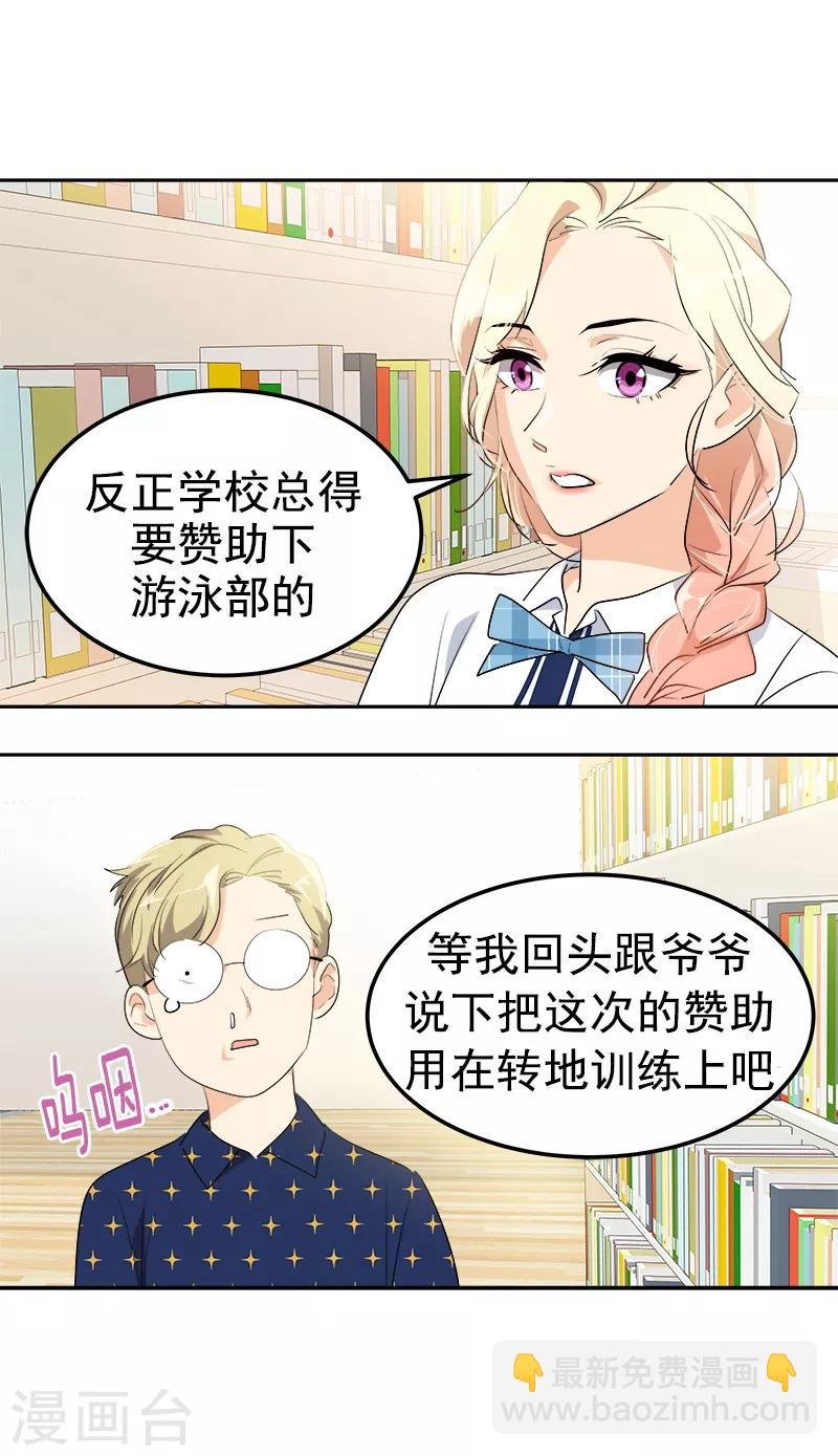 第140话 转地训练
