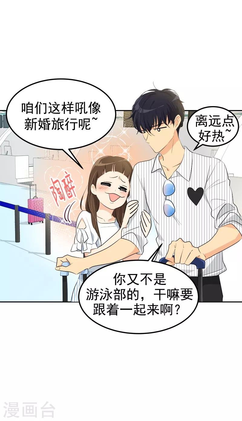 第140话 转地训练