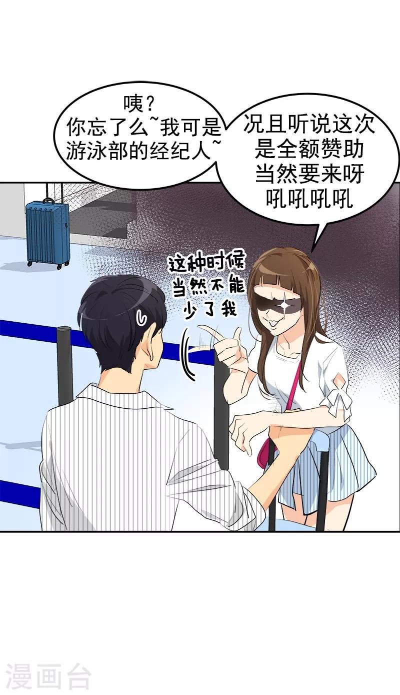 第140话 转地训练