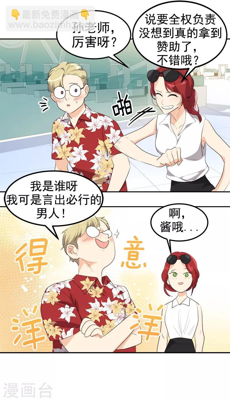 第140话 转地训练