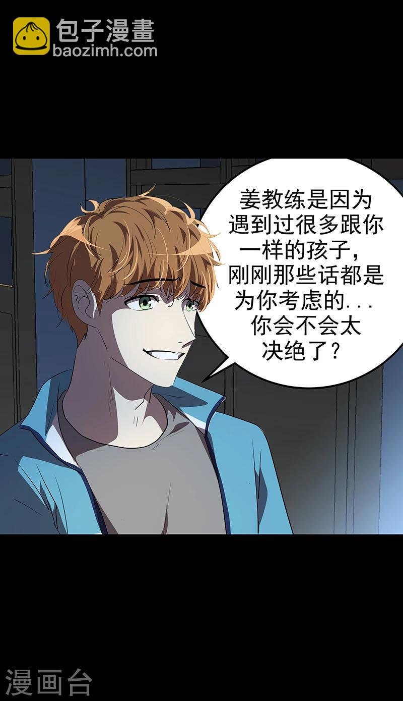 第141话 最后的坚持