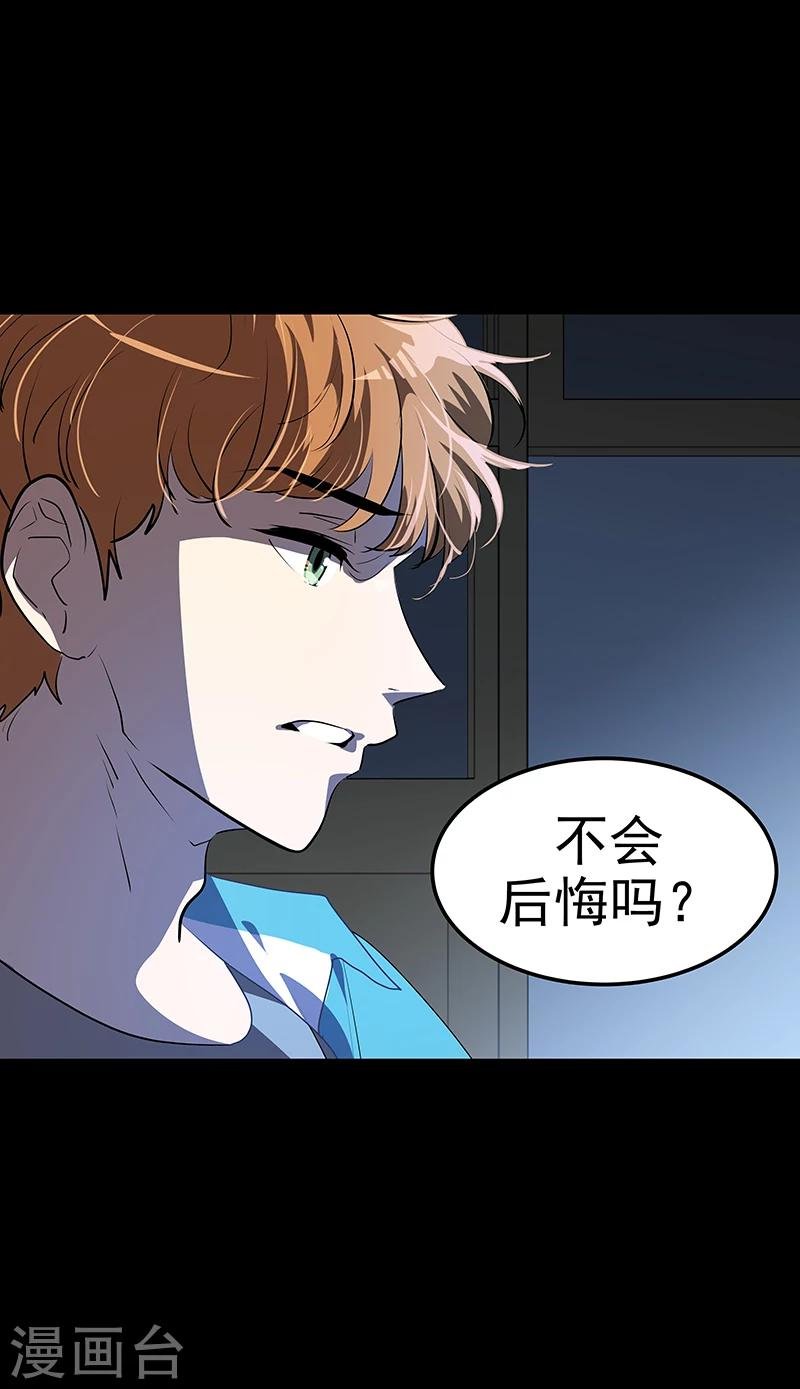 第141话 最后的坚持