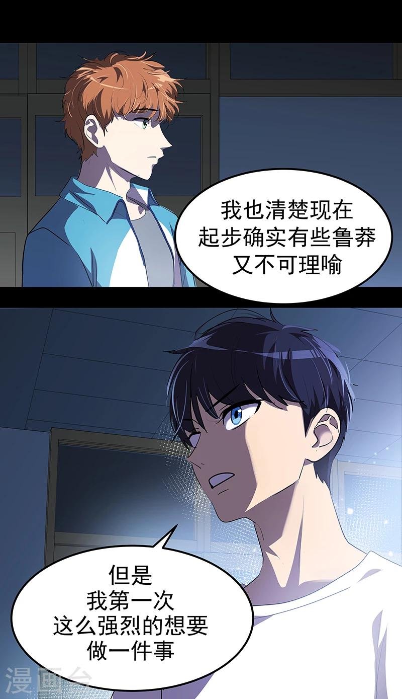 第141话 最后的坚持