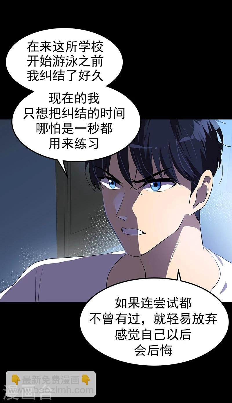 第141话 最后的坚持