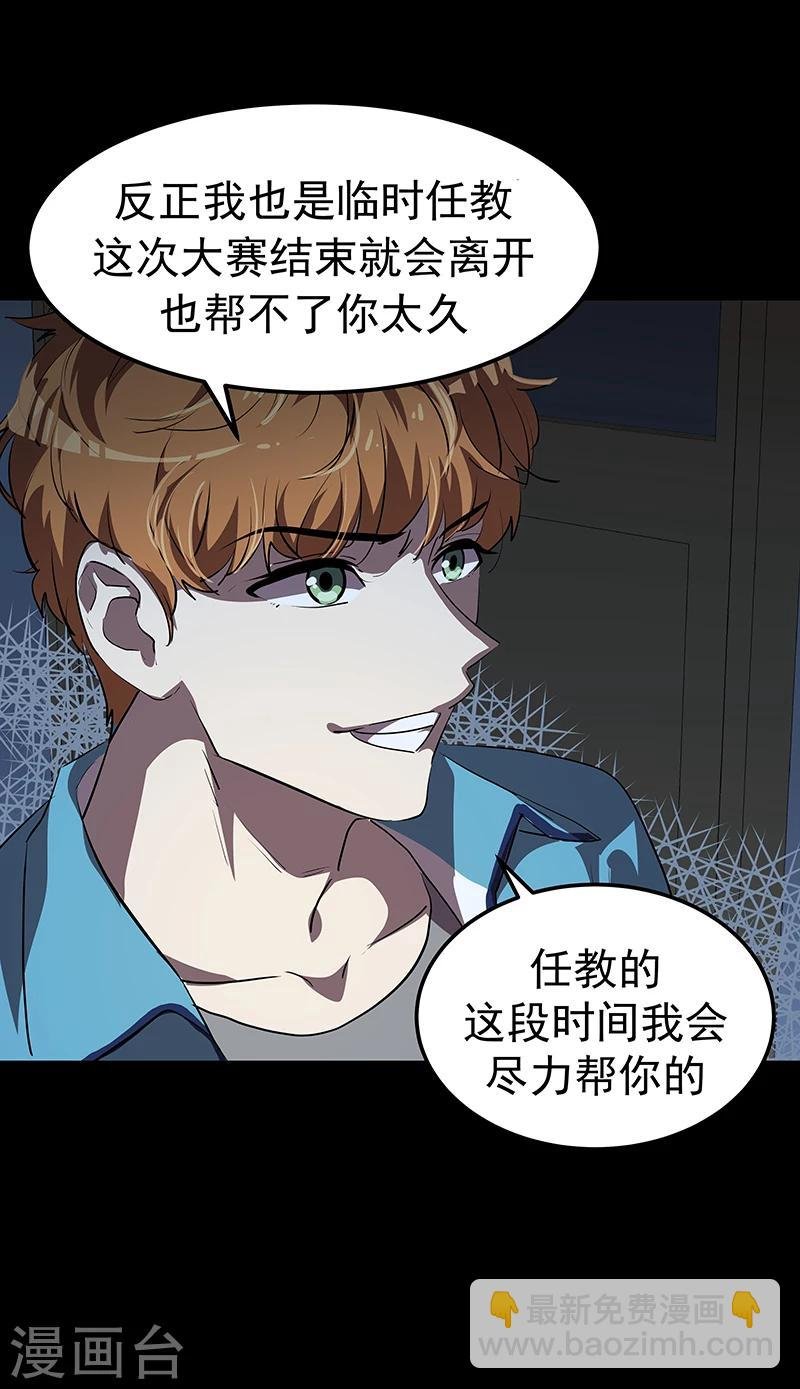 第141话 最后的坚持
