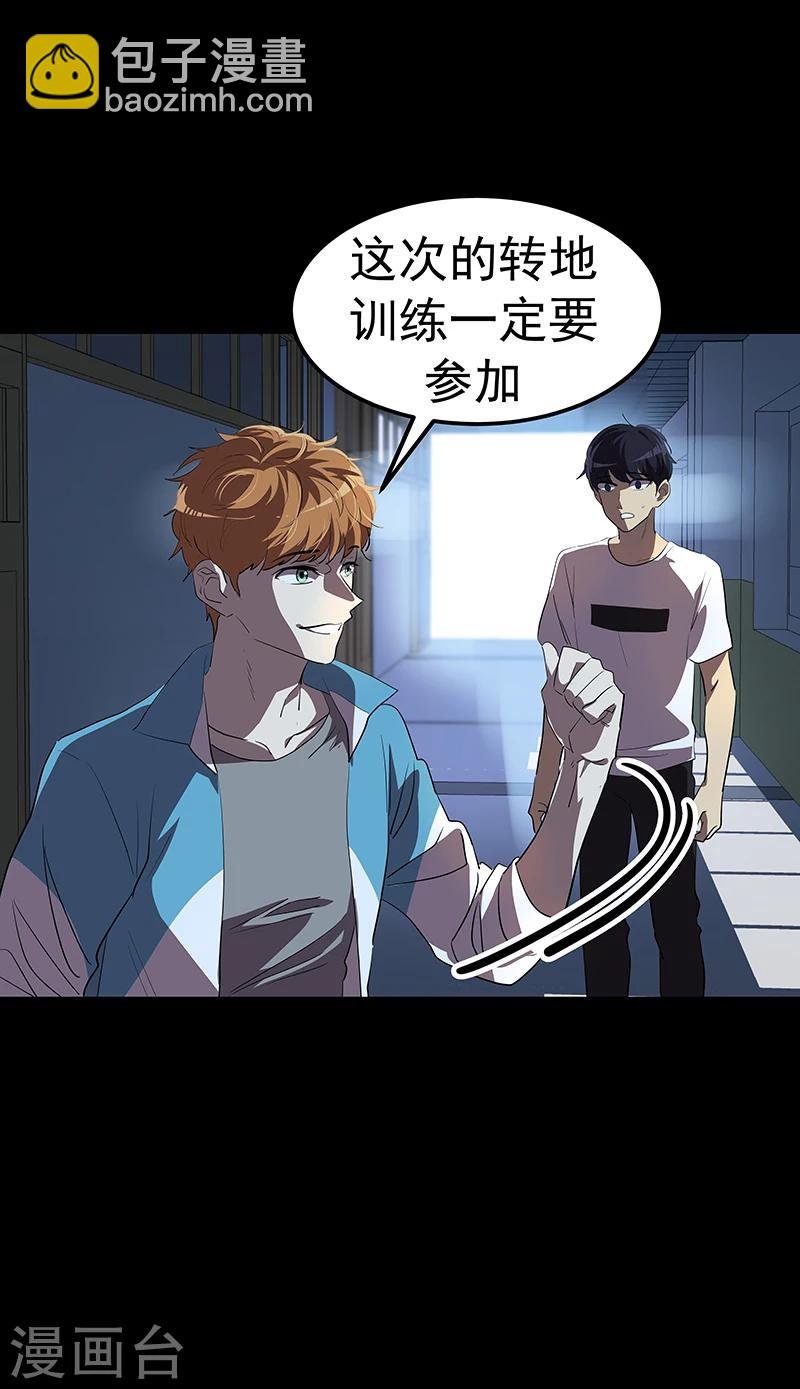 第141话 最后的坚持