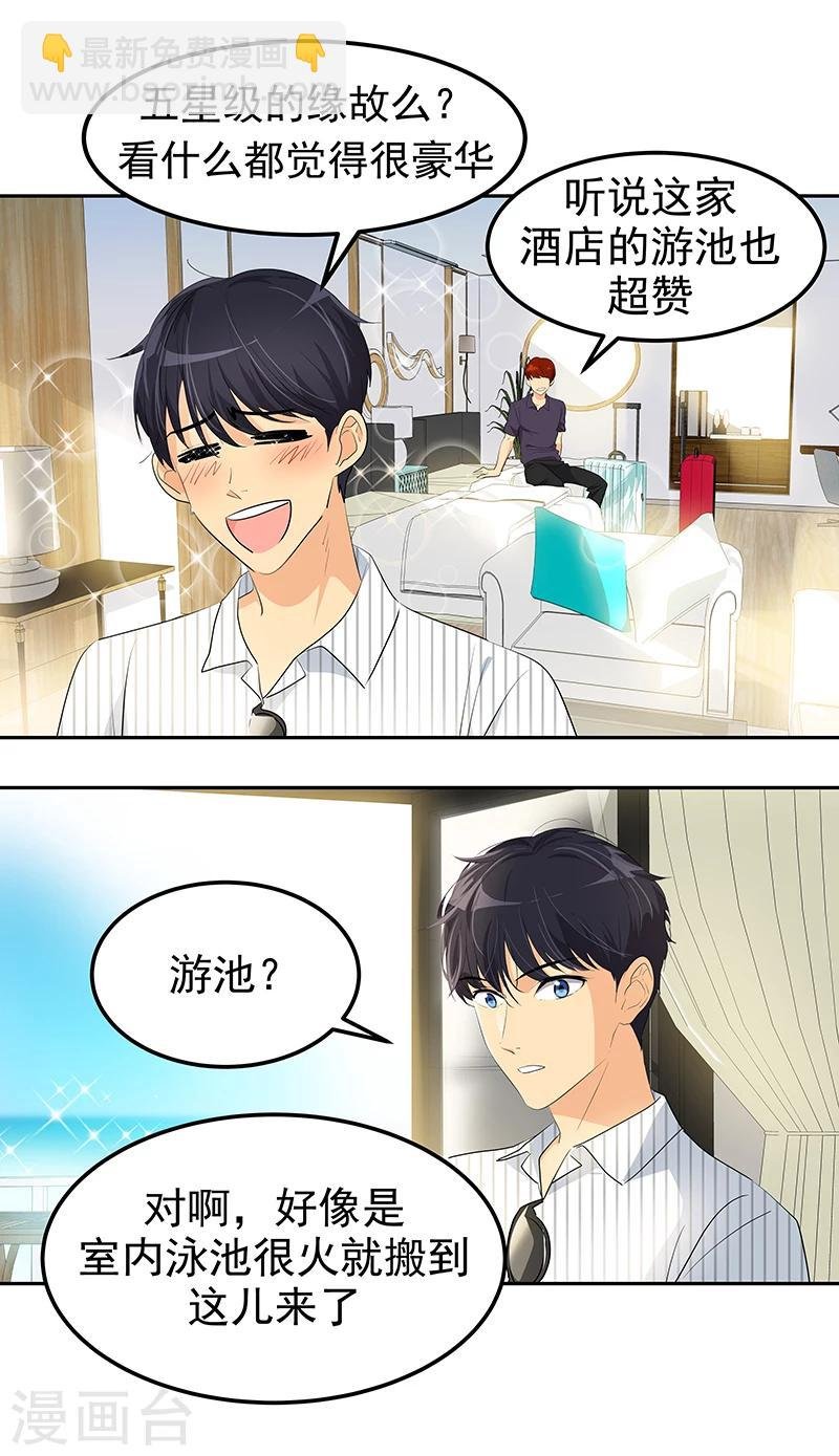 第142话 有料的经纪人