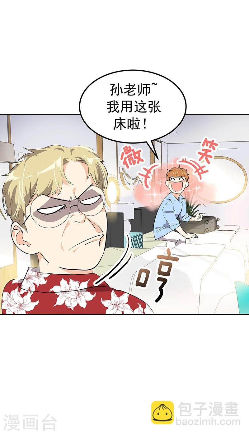 第142话 有料的经纪人