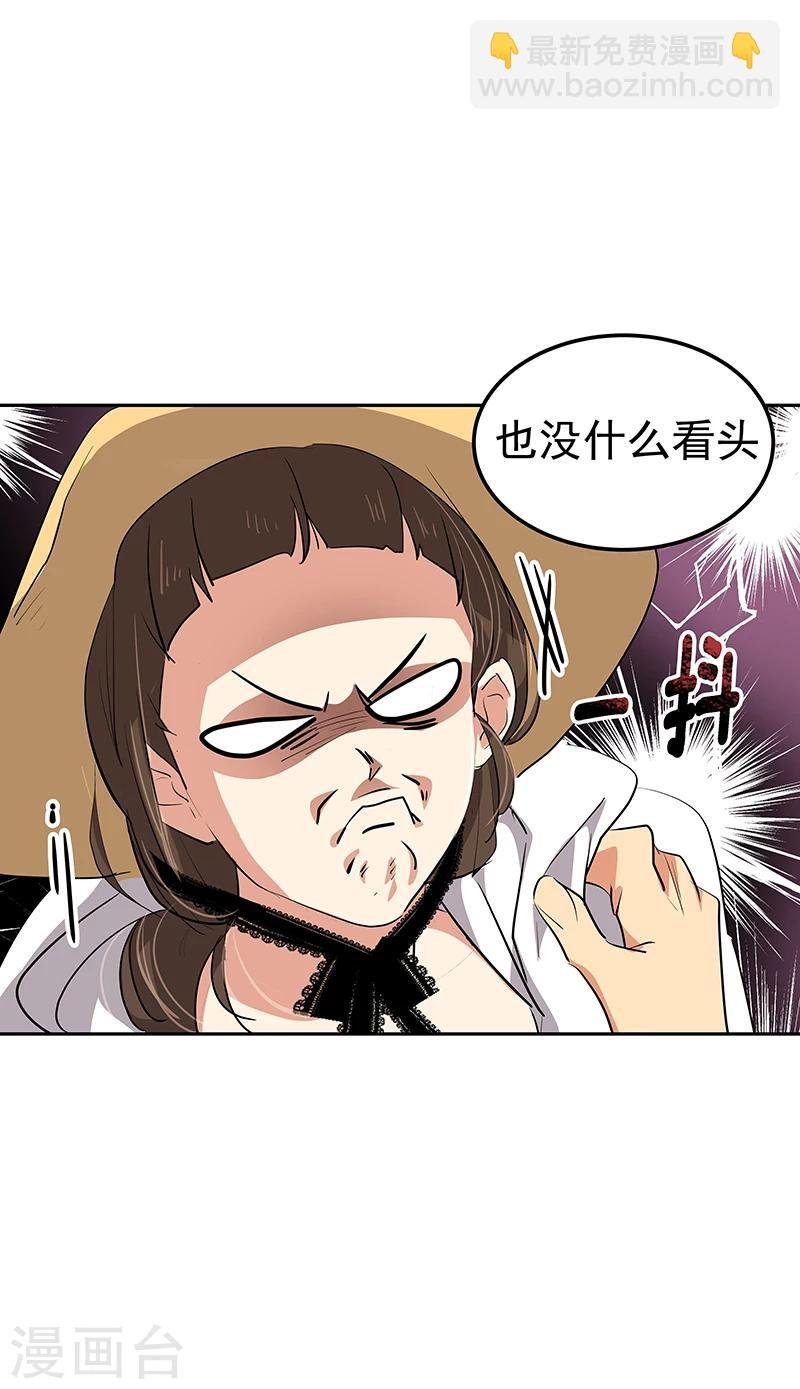 第142话 有料的经纪人
