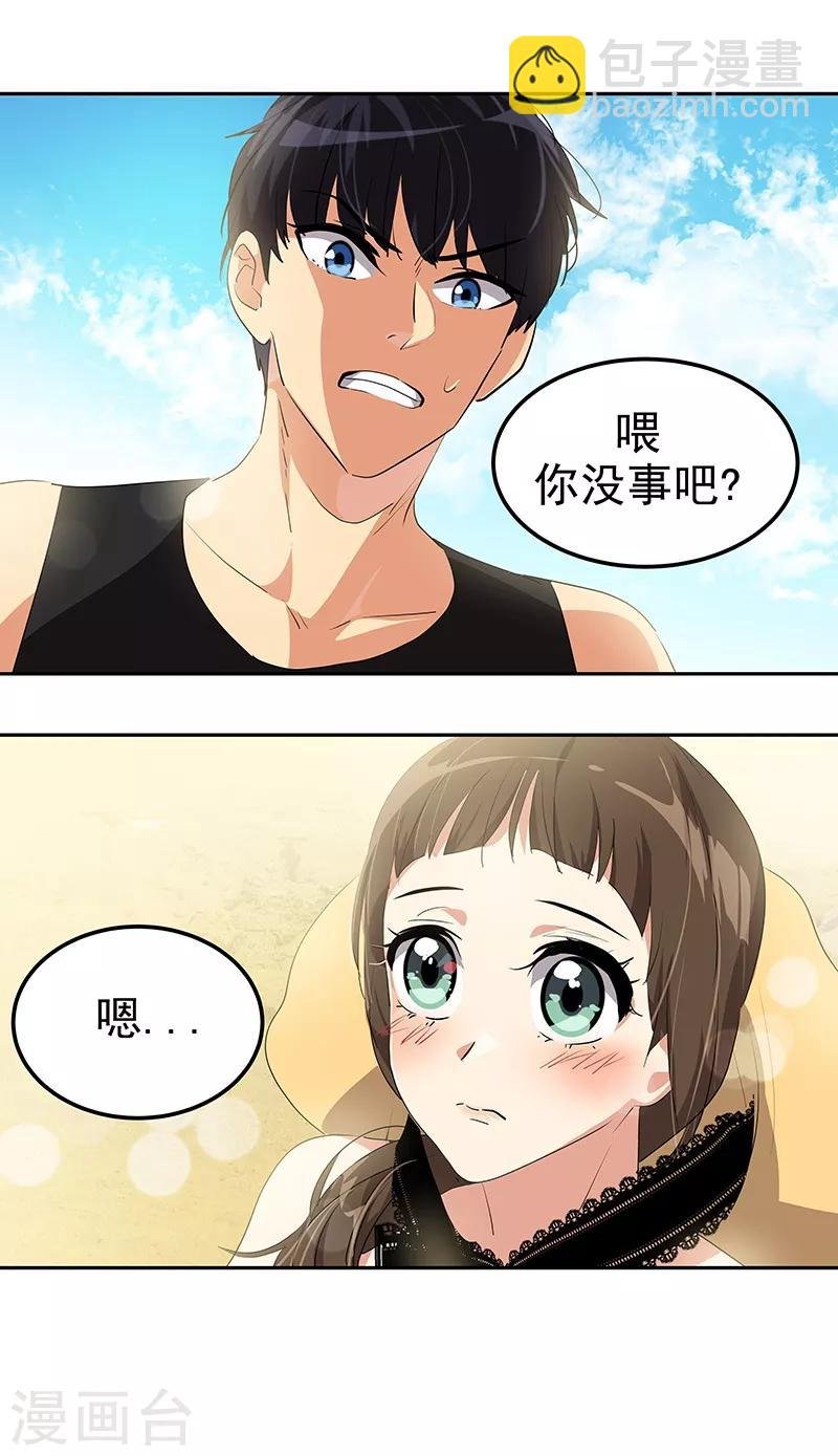 第143话 排球定美女