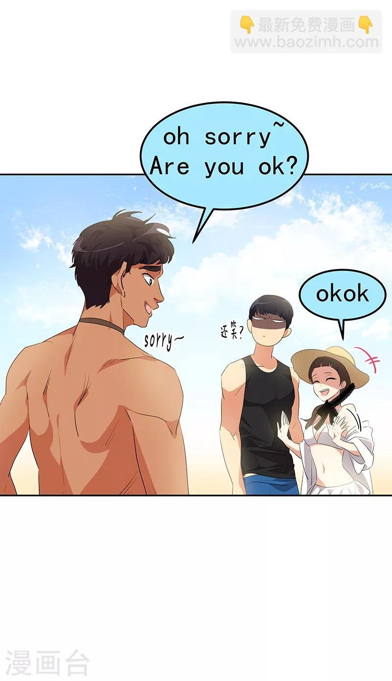 第143话 排球定美女