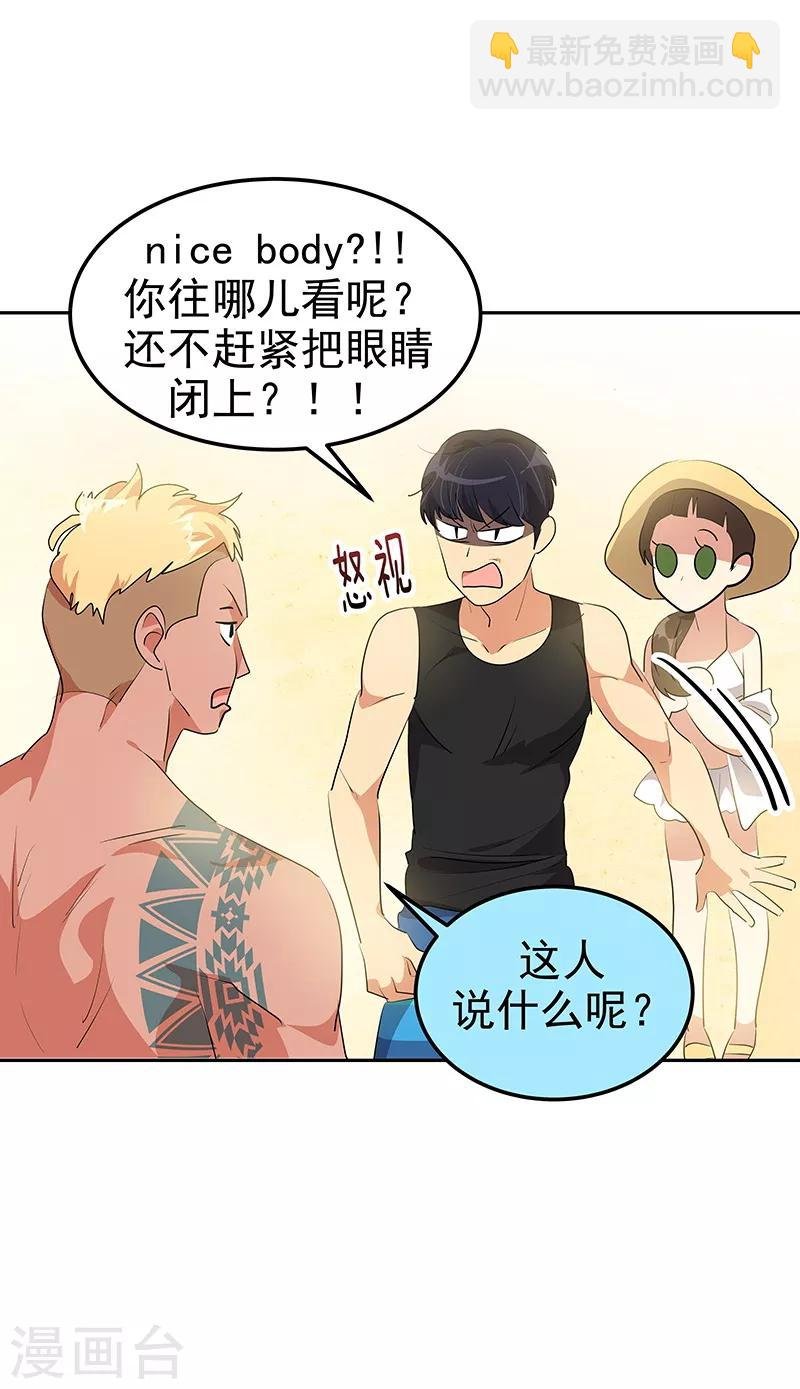 第143话 排球定美女