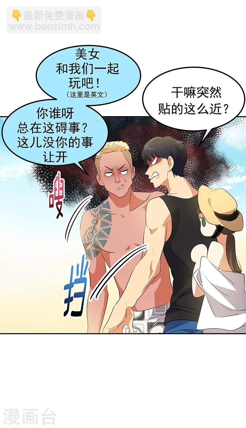 第143话 排球定美女