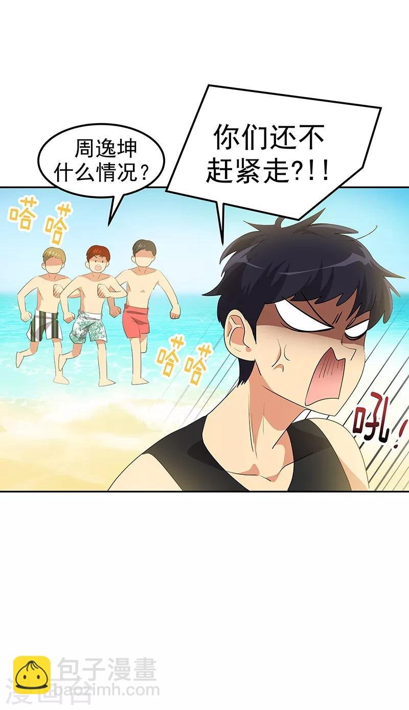 第143话 排球定美女