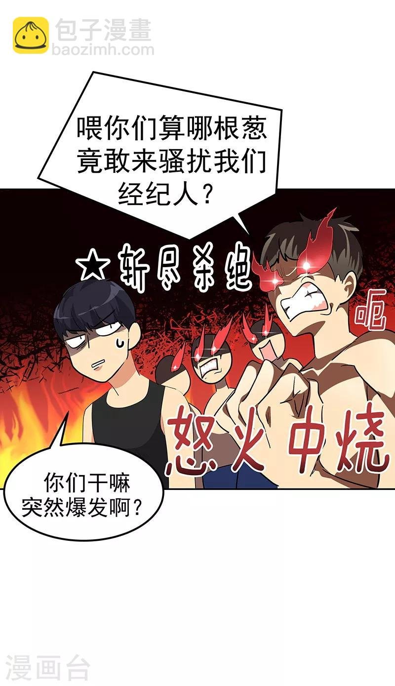 第143话 排球定美女