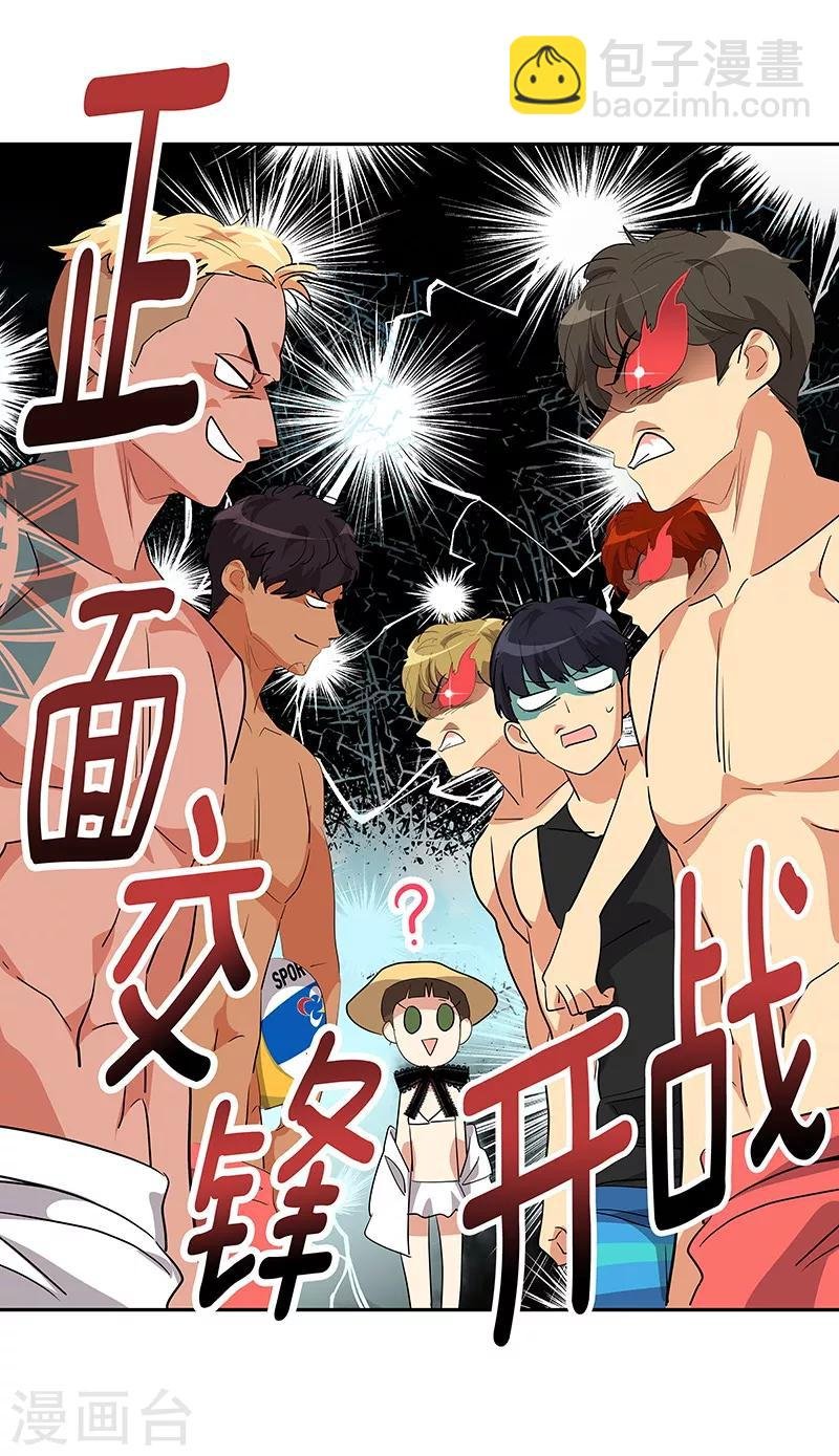 第143话 排球定美女
