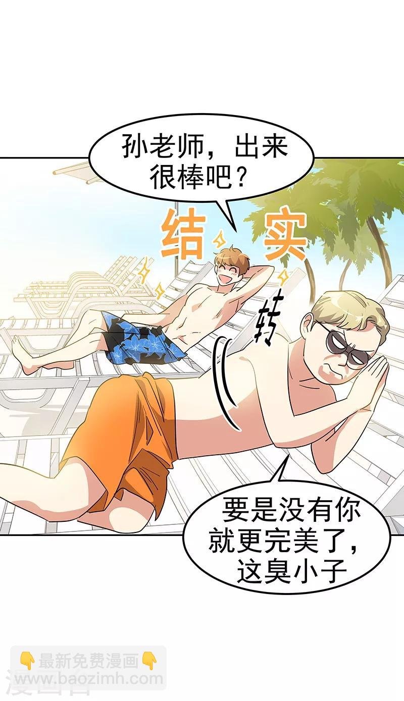 第144话 奋力一搏