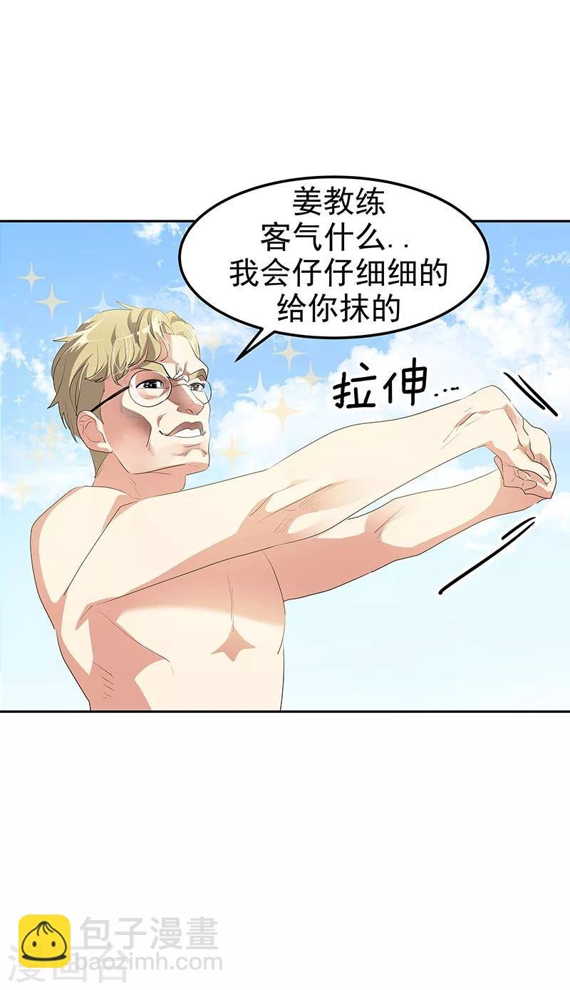 第144话 奋力一搏